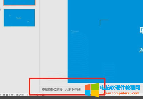 PPT��ʾ�ĸ���ô���O�����~����?