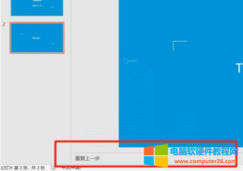 PPT��ʾ�ĸ���ô���O�����~����?