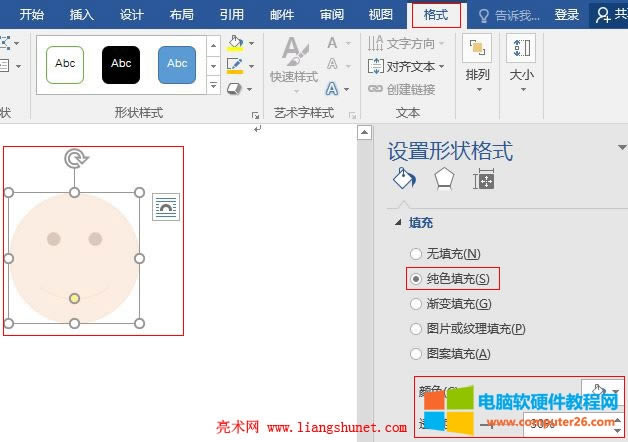Word 2016 ЦĘ�Π��ó�ɫ������ɫ 2����ɫ 80%��͸�����O�Þ� 30%