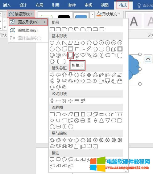 Word 2016 ��݋�Π�����Π��c��݋��c����c�غϼ��ɣ�