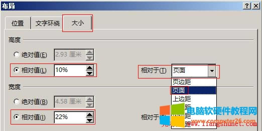 Word 2016 �߶Ⱥ͌��ȶ��н^��(du��)ֵ������(du��)ֵ�ɂ�(g��)�x�(xi��ng)