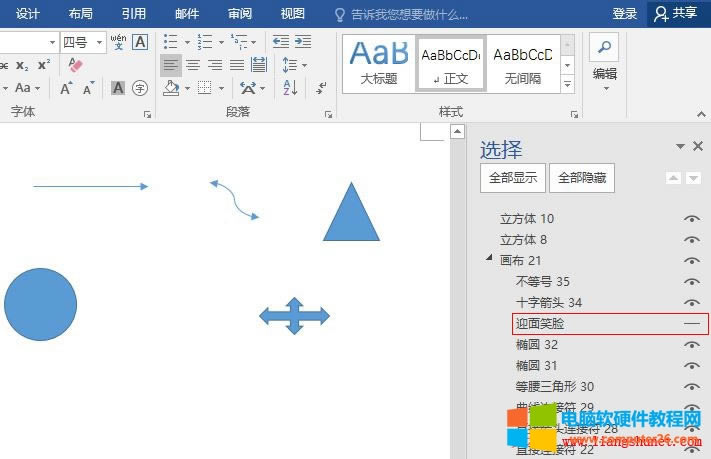 Word 2016 ӭ��ЦĘ�Π�[��