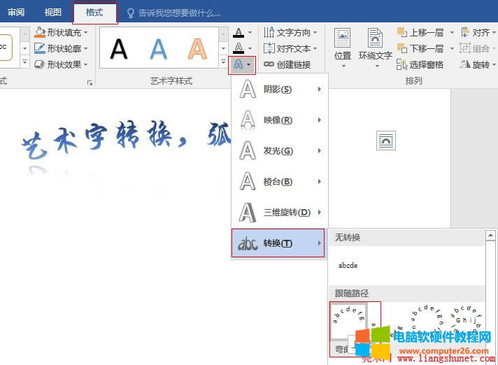 Word 2016 ˇ�g(sh��)�ֵ��D(zhu��n)�Q�����Ρ����S·�����������У�