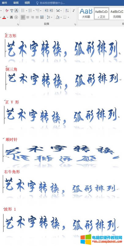 Word 2016 �D(zhu��n)�Q������ʽ�������Ρ����������� V ����형r�����ţ���Ρ�����1