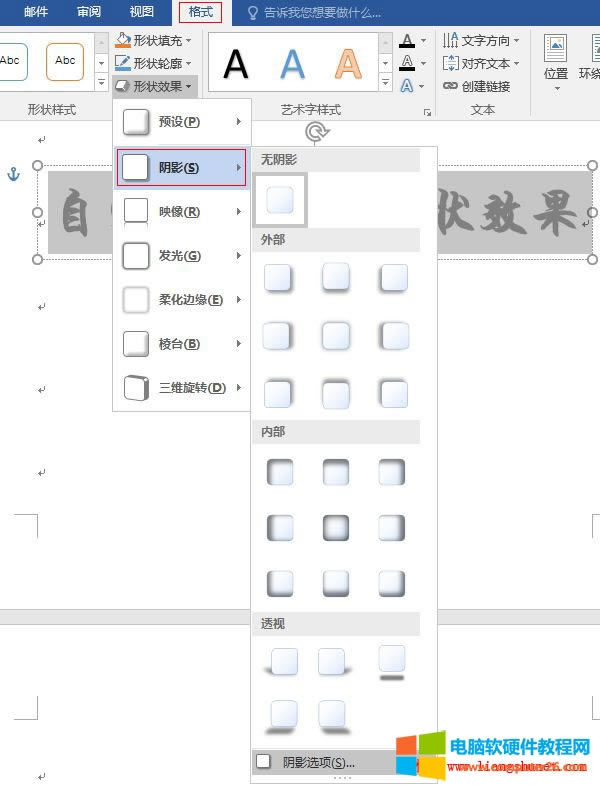 Word 2016 �Զ��xˇ�g(sh��)�ֵ��Π�Ч��������Ư����ˇ�g(sh��)��