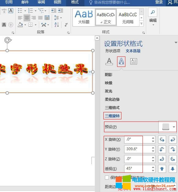 Word 2016 ���S���D(zhu��n)������͸ҕ