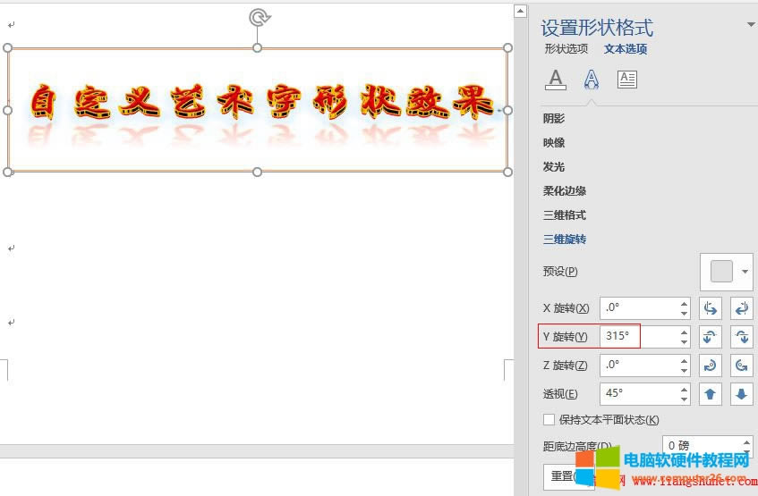 Word 2016 �Զ��xˇ�g(sh��)���S���D(zhu��n)Ч��