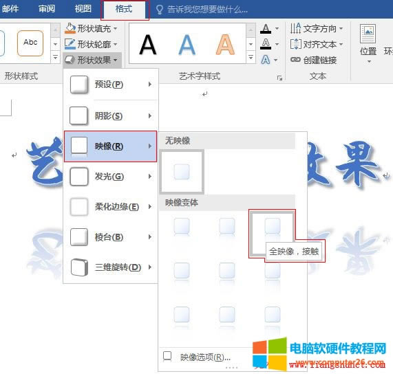 Word 2016 ˇ�g�ֵ�ӳ���Π�Ч��