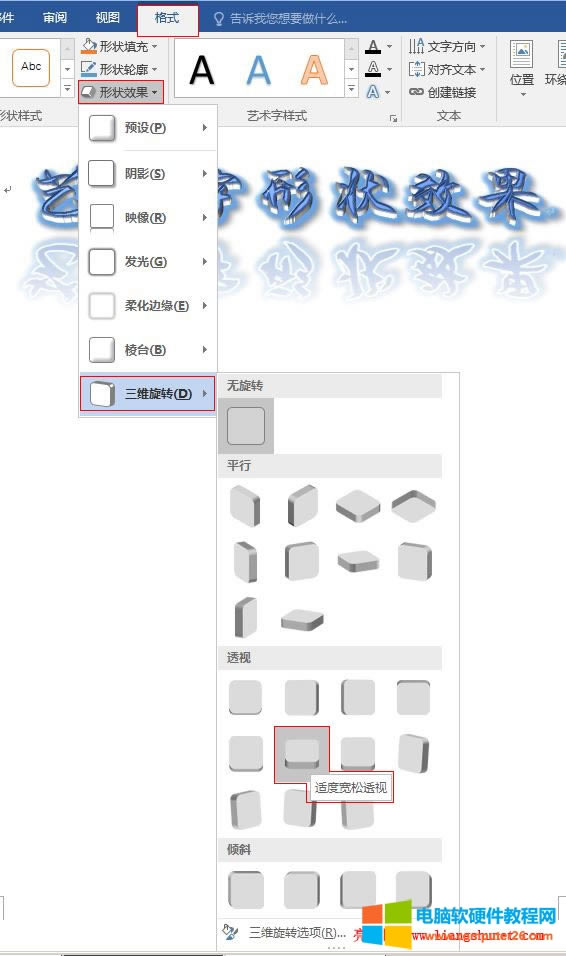 Word 2016 ���S���D���m�Ȍ���͸ҕ