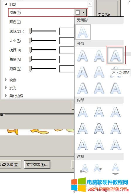 Word 2016 �Ӱ��ʽ������бƫ��