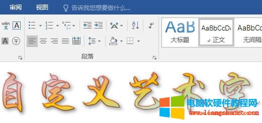 Word2016 �Զ��x���Ӱ��KЧ��