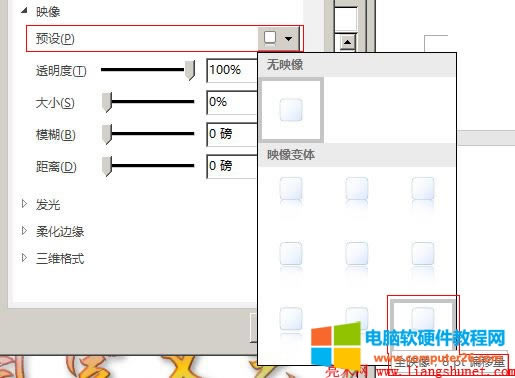 Word 2016 ȫӳ����8 pt ƫ����