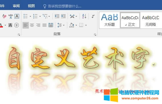 Word2016 ˇ�g�ְl������Ч��