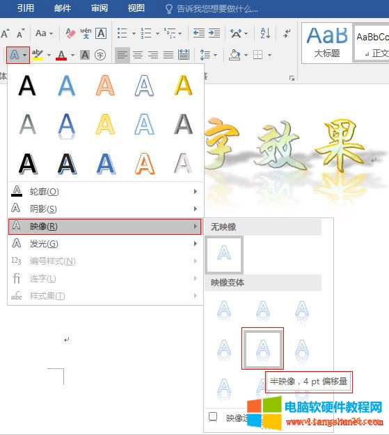 Word 2016 ӳ�񣬰�ӳ��4 pt ƫ����
