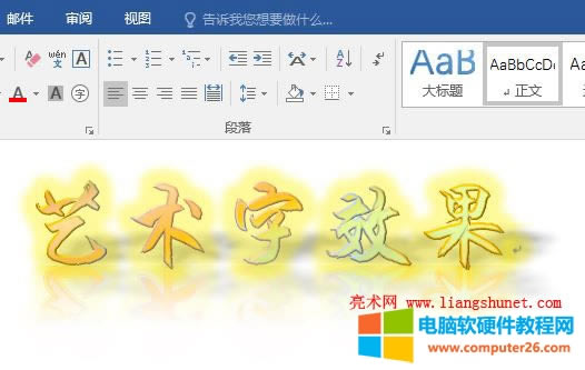 Word 2016 ˇ�g�ֵİl������Ч��