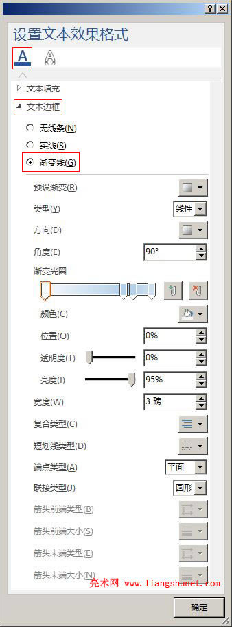 Word 2016 藝術(shù)字邊框
