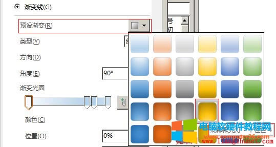 Word 2016 預(yù)設(shè)漸變,底部聚光燈 - 個(gè)性色 4