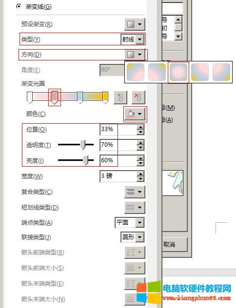 Word 2016 漸變光圈的第二個(gè)停止點(diǎn)設(shè)置為紅色,透明度設(shè)置為 70%
