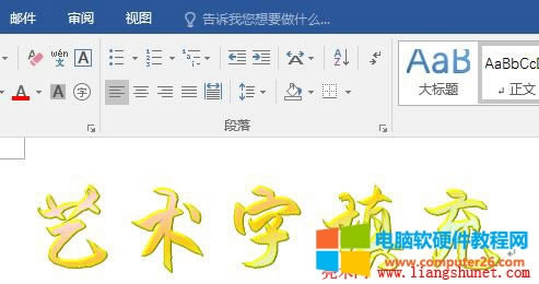 Word 2016 �Զ��xˇ�g(sh��)��Ч��
