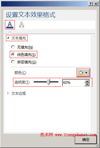 Word 2016 ��ɫ���͸�����O(sh��)�Þ� 60%