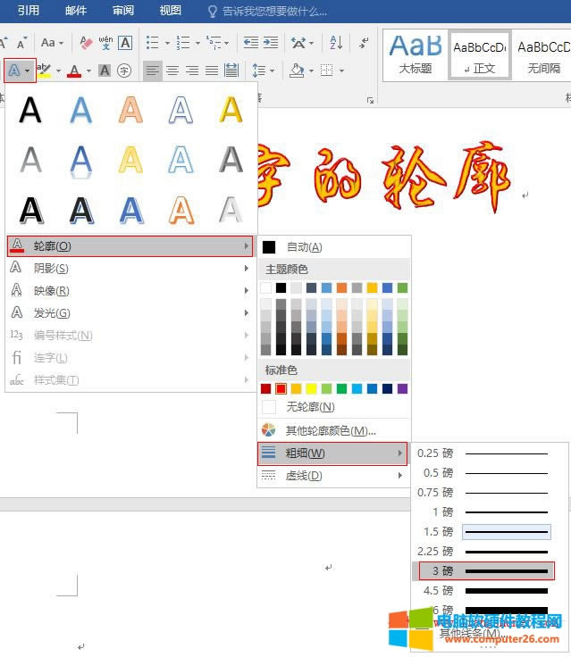 Word 2016 ˇ�g��݆���ּ�3 ��