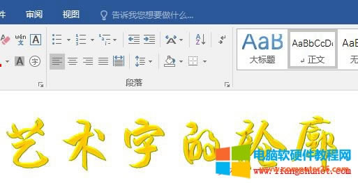 Word 2016 ˇ�g�ֵ�݆���Q߅���