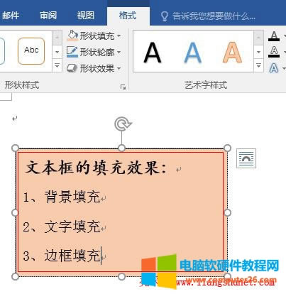 Word 2016 �ı��������ó�ɫ���