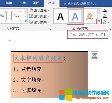 Word 2016 �ı�������Ч��