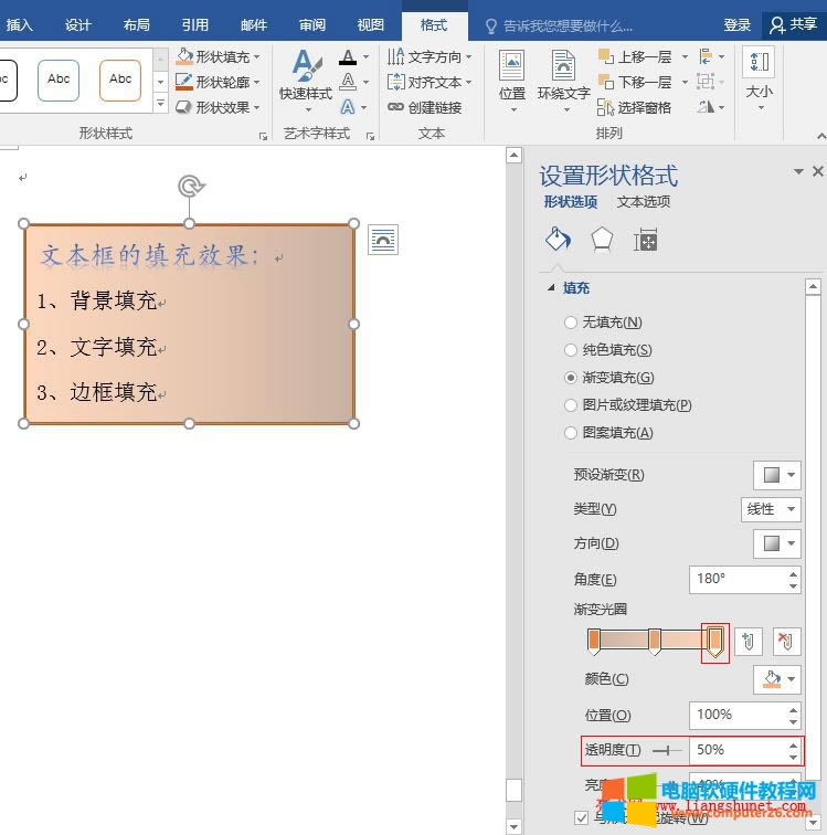 Word 2016 �ı���͸��Ч��