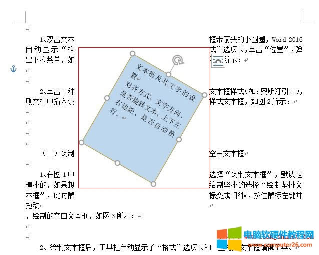 Word 2016 �ı�����O��Ч��