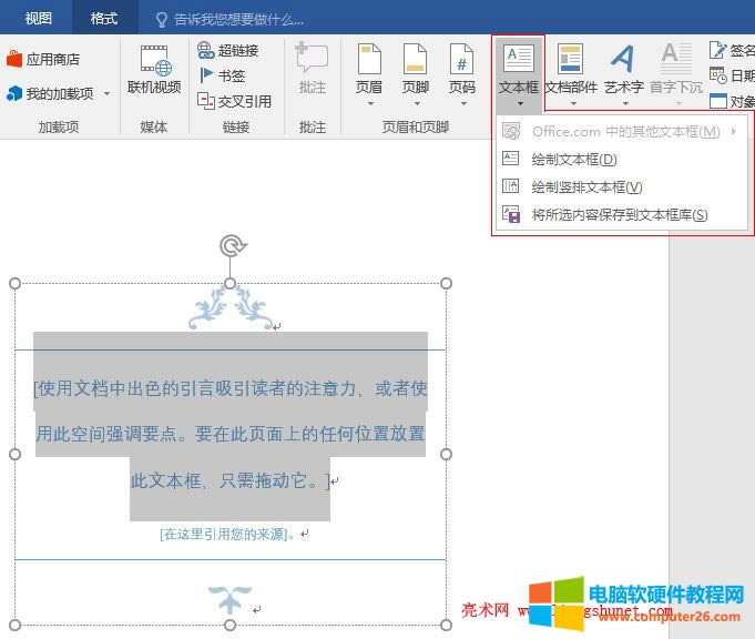 Word 2016 ��ĳ���ı���̎���x�Р�B�r���]�Ѓ����ı����ʽ