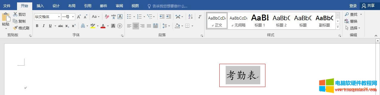 Word2016 �O�ô�̖���ڱ���}