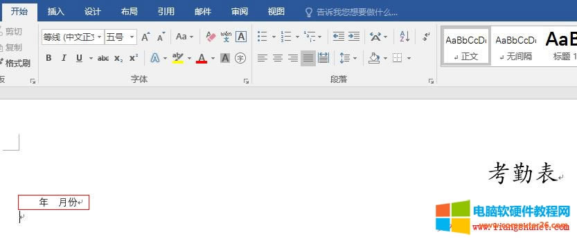 Word2016 ���ڱ��ꡢ�·�