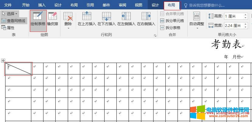 Word2016 ��б��������ϽǵĆ�Ԫ��