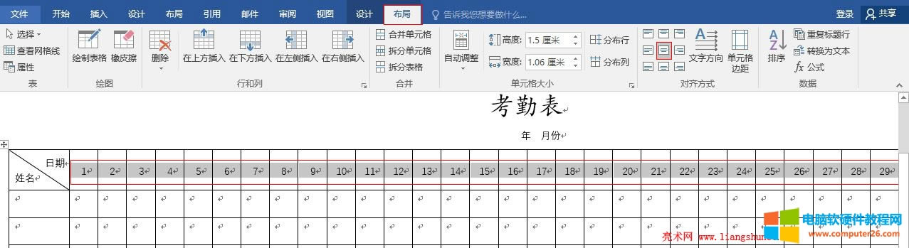 Word2016 ��Ԫ��ˮƽ����