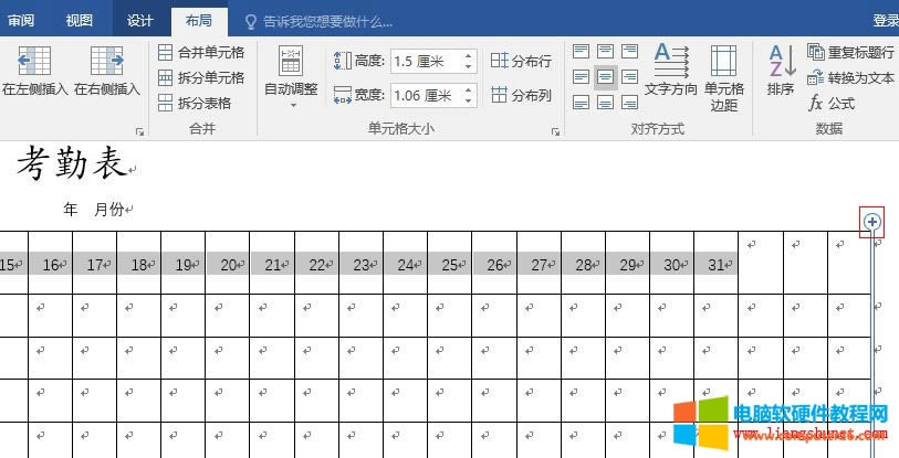 Word2016 ݔ������Ӌ