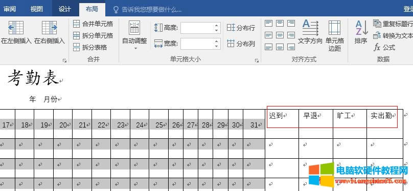 Word2016 �·�������ƽ���ֲ���