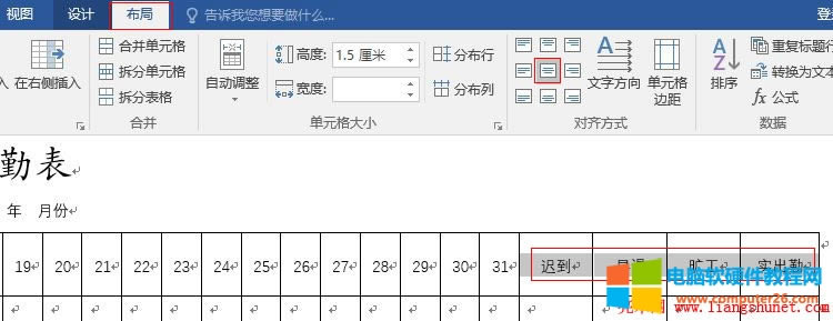 Word2016 ��Ԫ�����ִ�ֱ����