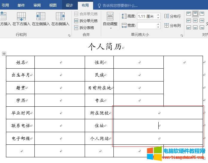 Word2016 �ɂ���Ԫ��ϲ���һ��