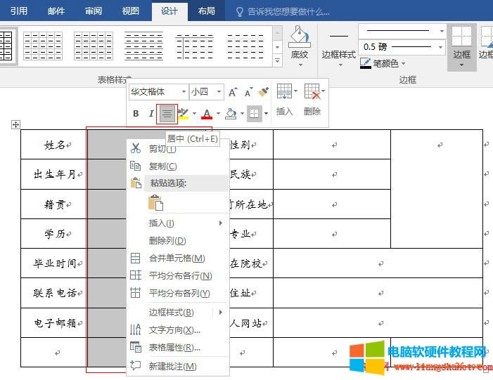 Word2016 �ѵڶ��еČ��R��ʽ�O�Þ����R