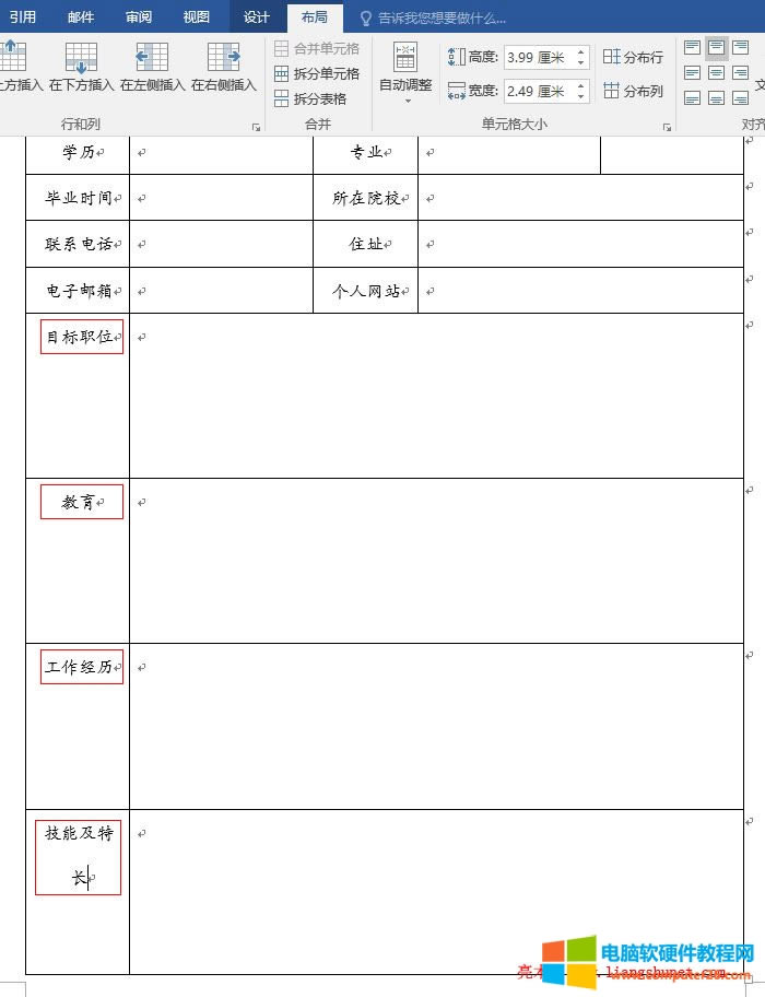 Word2016 ݔ��Ŀ��λ���������������v�����ܼ����L