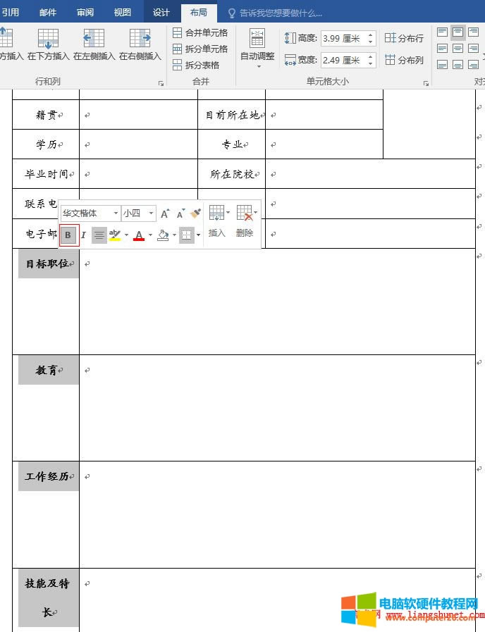 Word2016 �ц�Ԫ�����ּӴ�