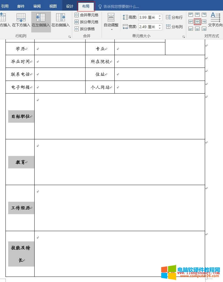 Word2016 �ц�Ԫ�������O�Þ鴹ֱ����