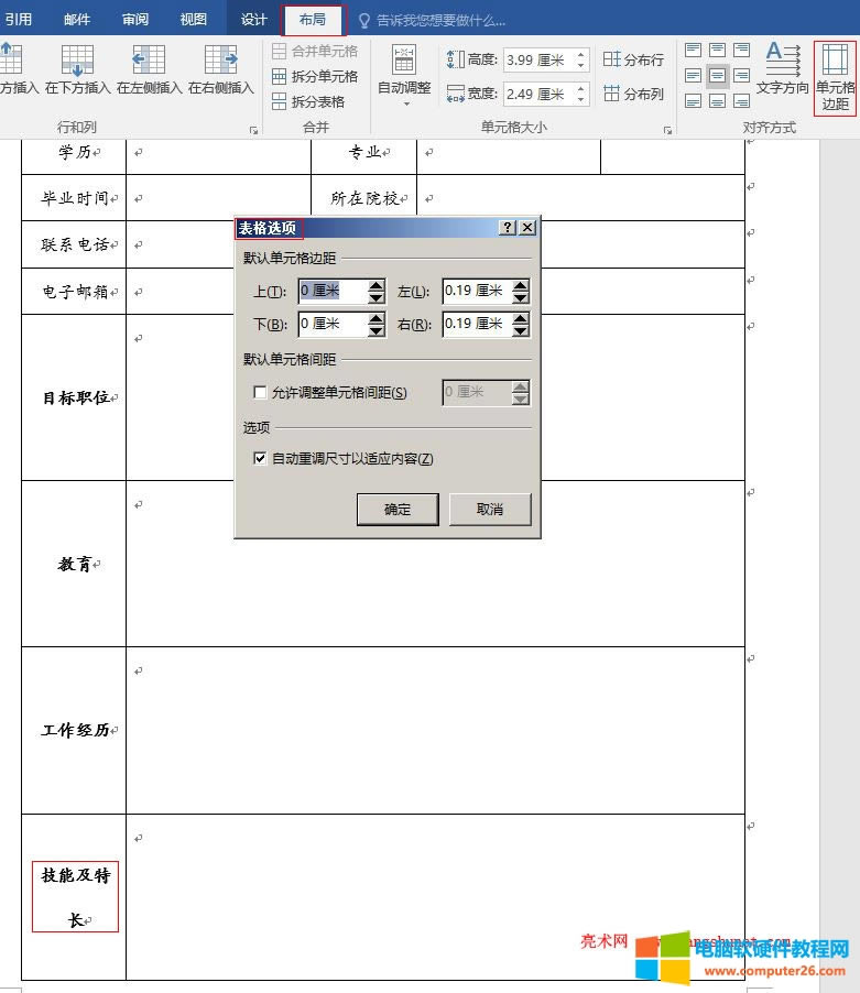 Word2016 �{����Ԫ��߅��