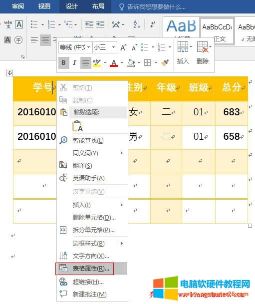 Word 2016 ������x����