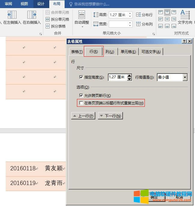 Word2016 �؏͘��}�ПoЧ