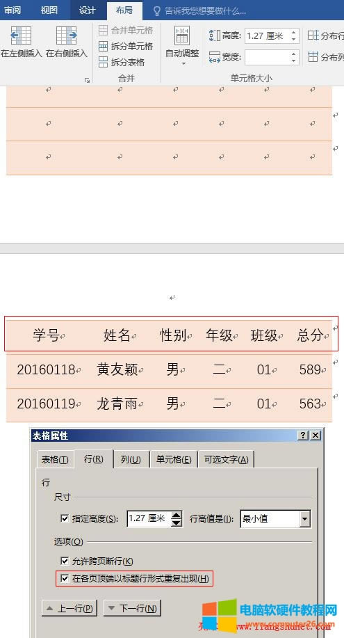Word2016 �ڸ��픶��Ԙ��}����ʽ�؏ͳ��F