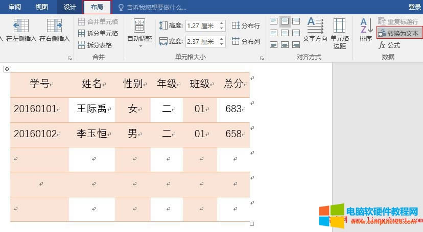 Word2016 �����c�ı����໥�D�Q