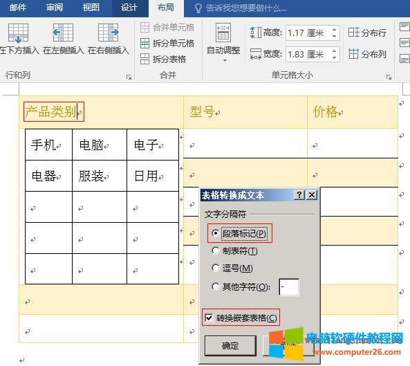Word2016 Ƕ�ױ����D���ı�
