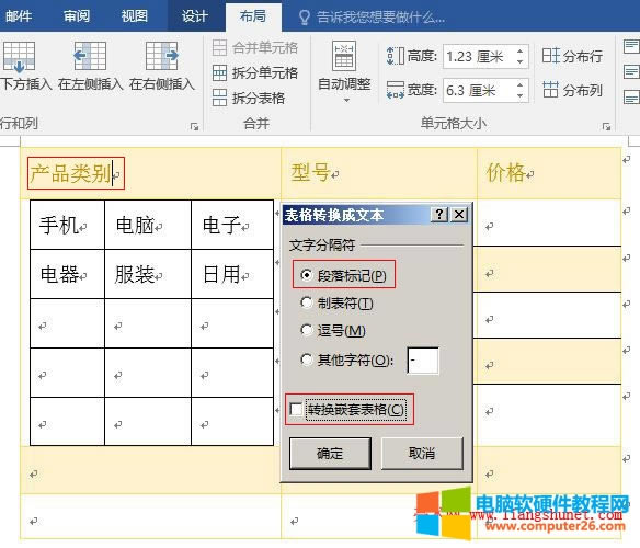 Word2016 ��˶�λ������񣬲����x�D�QǶ�ױ���